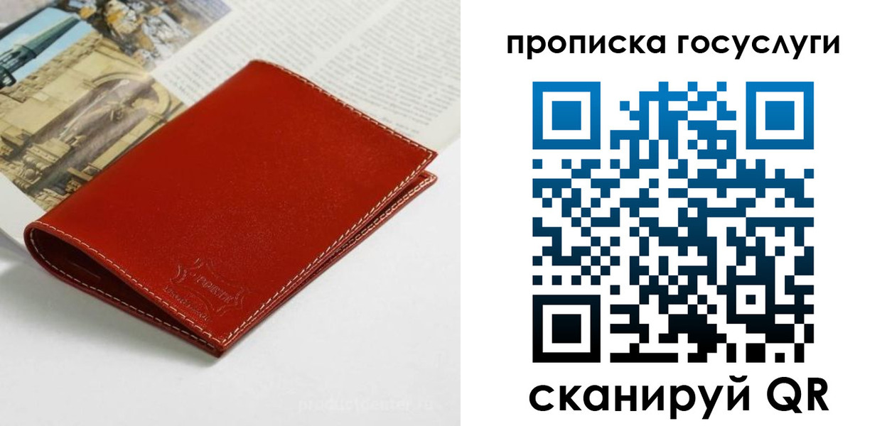 временная регистрация собственник в Ступино