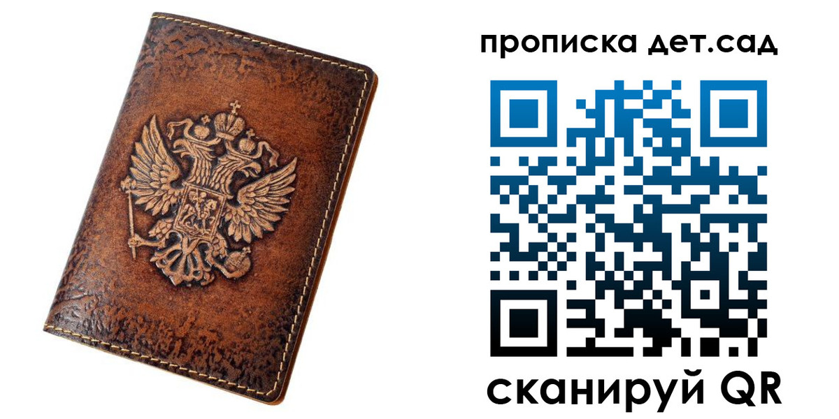 прописка регистрация в Ступино