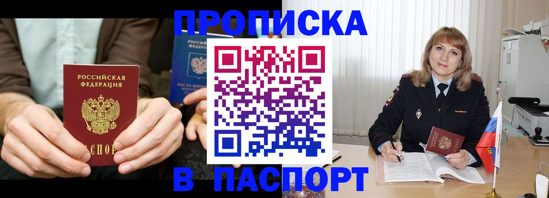 временная регистрация 2025 в Ступино