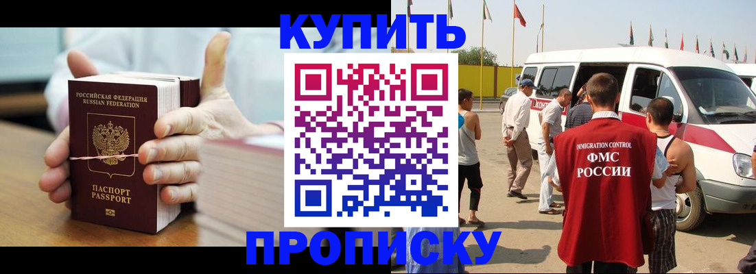 временная регистрация гарантия в Ступино