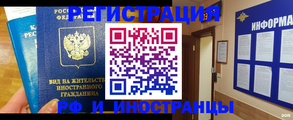 прописка штамп в Ступино